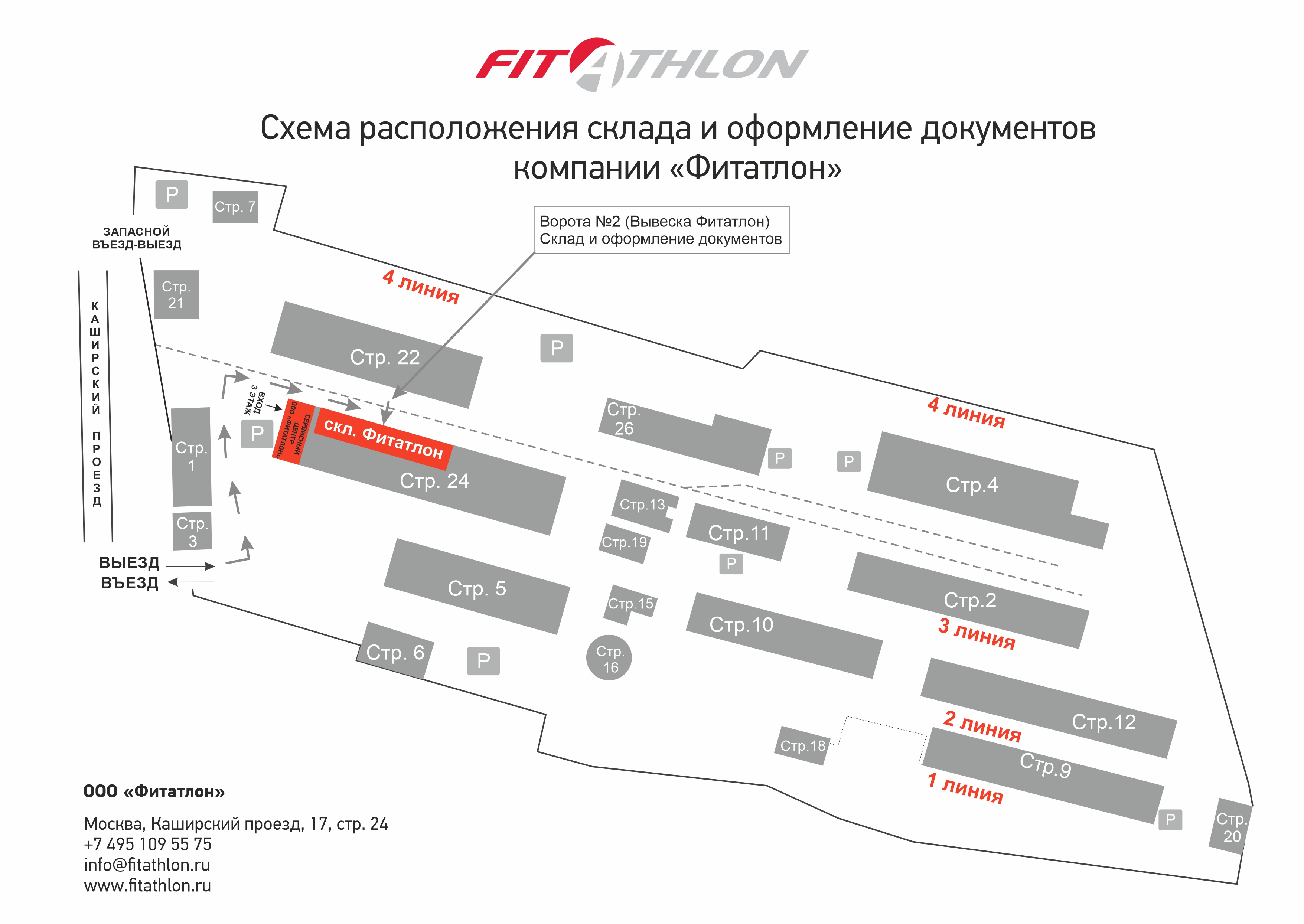 Карта складов wb